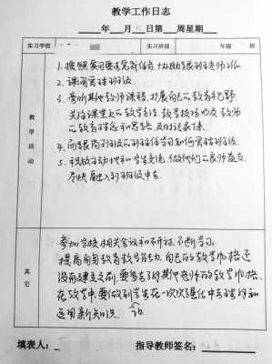 教学过程管理记录（教学过程管理记录怎么写）-图1