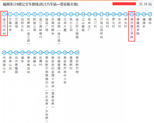 福州到连江班车时刻表（福州到连江最早的大巴车几点）-图1