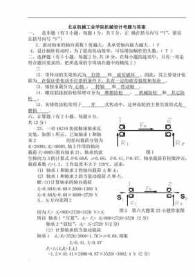 过程设备设计答题（过程设备设计期末考试题）-图2