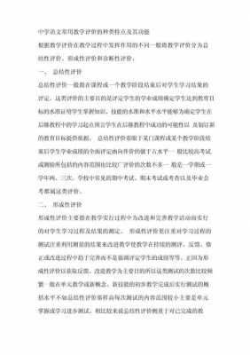 初中语文教学过程（初中语文教学过程中教学评一体化是如何体现的）-图1