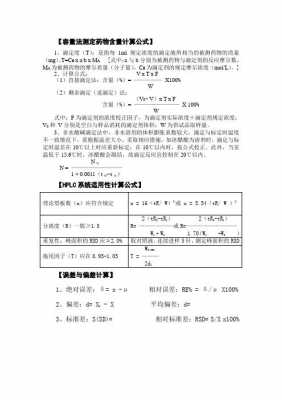 滴定过程计算关键（滴定的过程）-图2