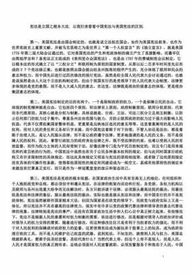 中美立法过程的差异（中美立法过程的差异是什么）-图1